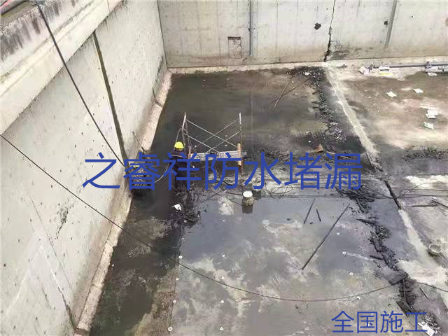 生化止水帶堵漏