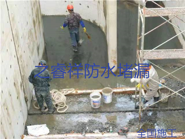 生化止水帶堵漏